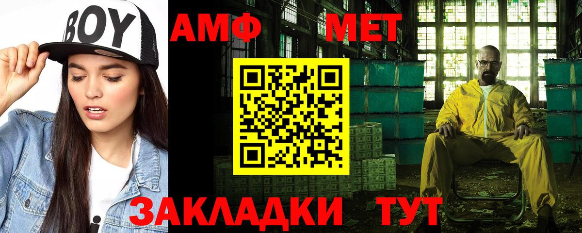 АМФЕТАМИН  Amphetamine Розовый  Вход с VPN  Кинешма  Амфетамин 