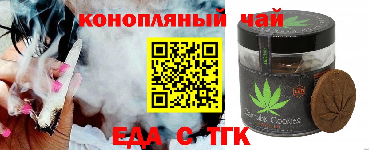 Еда ТГК конопля  Вход с VPN  Кинешма 