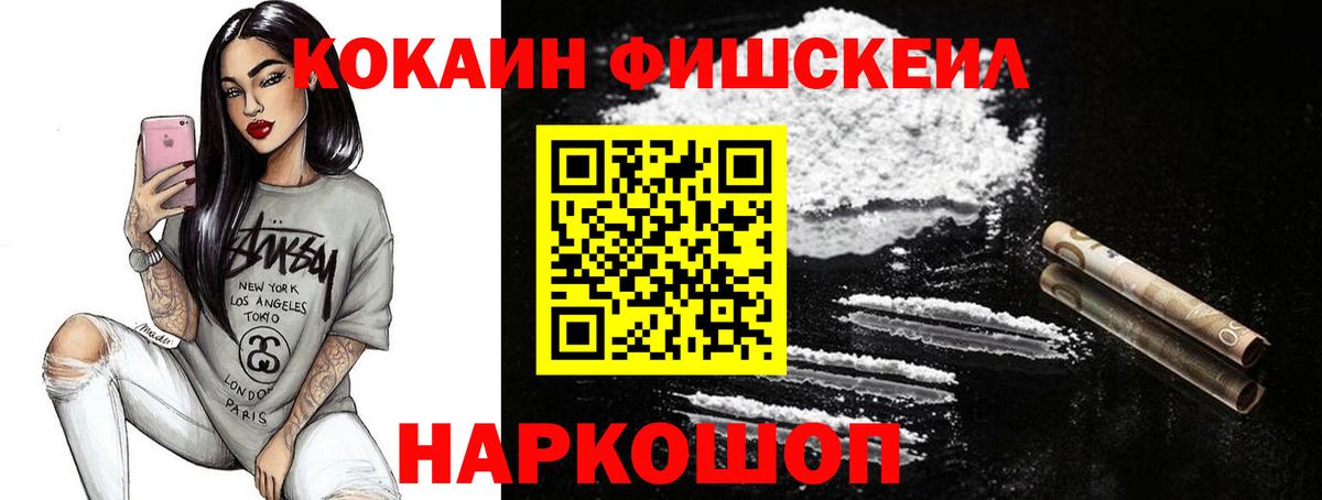 КОКАИН Перу  Вход с VPN  КОКАИН  Кокаин Боливия  Кинешма 