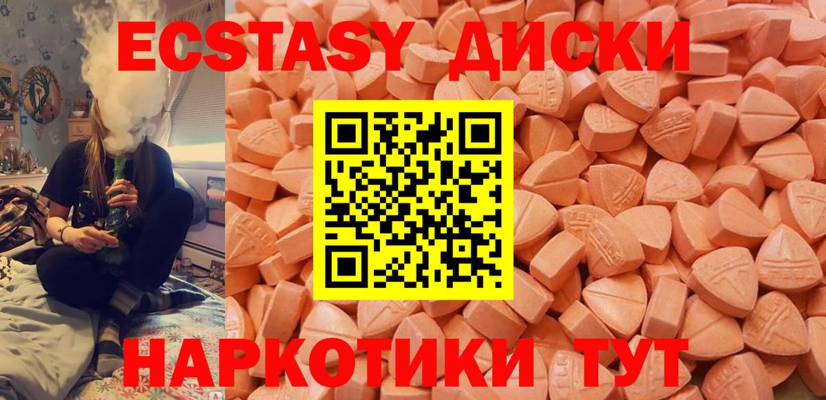 ЭКСТАЗИ диски  Вход с VPN  Кинешма 
