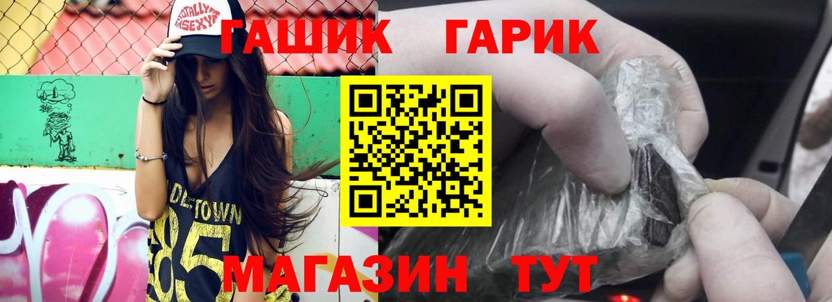 Кинешма  цена   Вход с VPN  ГАШ VHQ  Гашиш ice o lator 