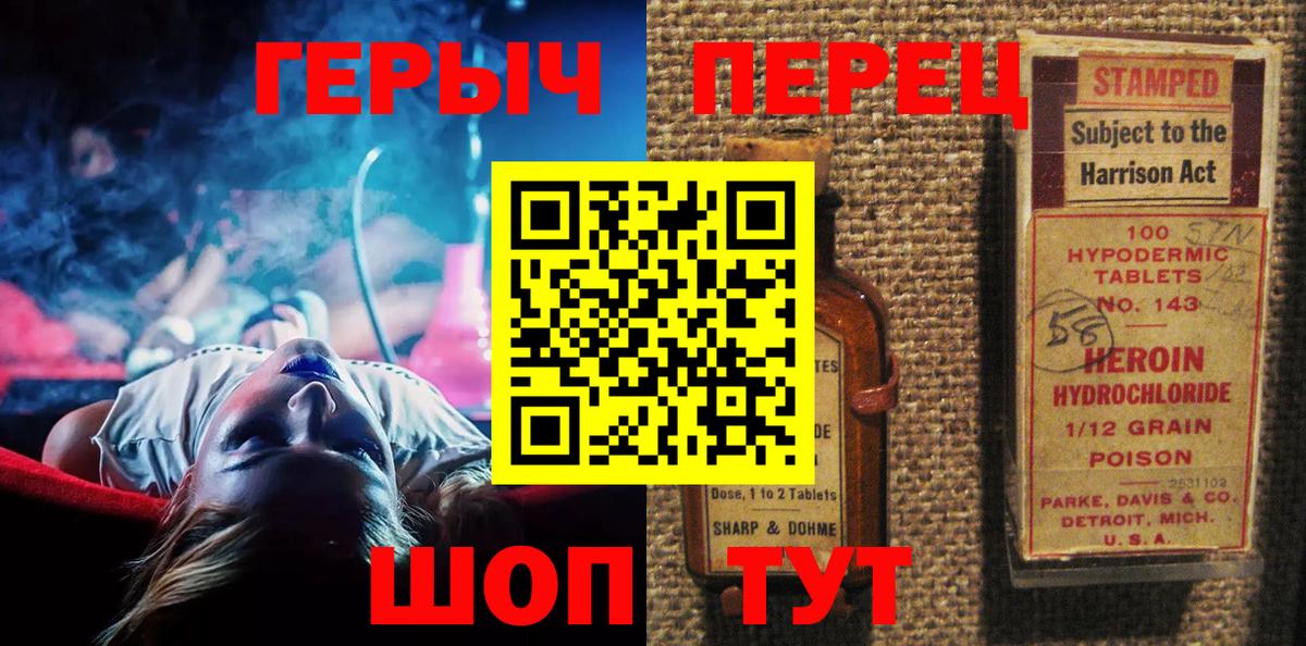 Кинешма  Героин VHQ  Вход с VPN 