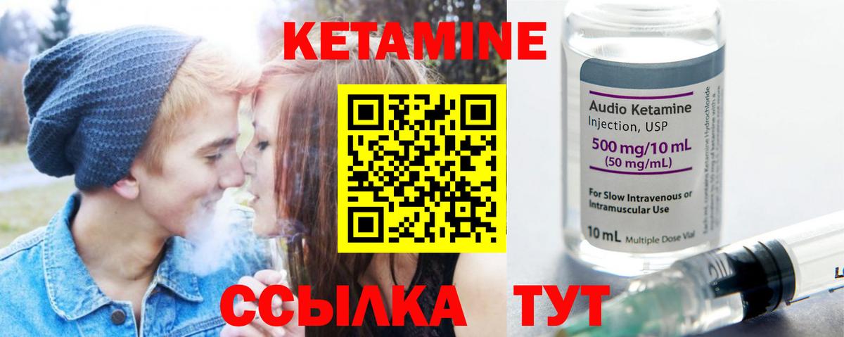 Кинешма  Кетамин ketamine  КЕТАМИН ketamine  Вход с VPN 