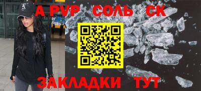а пвп мука Конаково