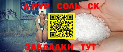 стаф Комсомольск-на-Амуре