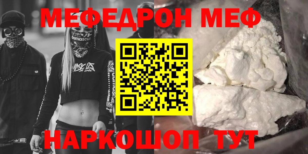 Кинешма  Мефедрон  закладка  МЯУ-МЯУ 4 MMC  МЯУ-МЯУ mephedrone  Вход с VPN 