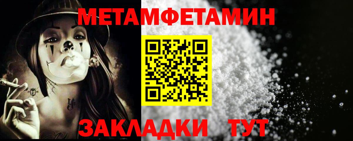 Первитин Декстрометамфетамин 99.9%  Вход с VPN  Кинешма 