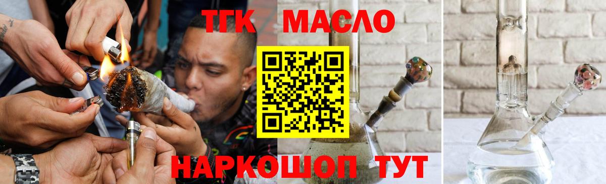 Дистиллят ТГК THC oil Кинешма